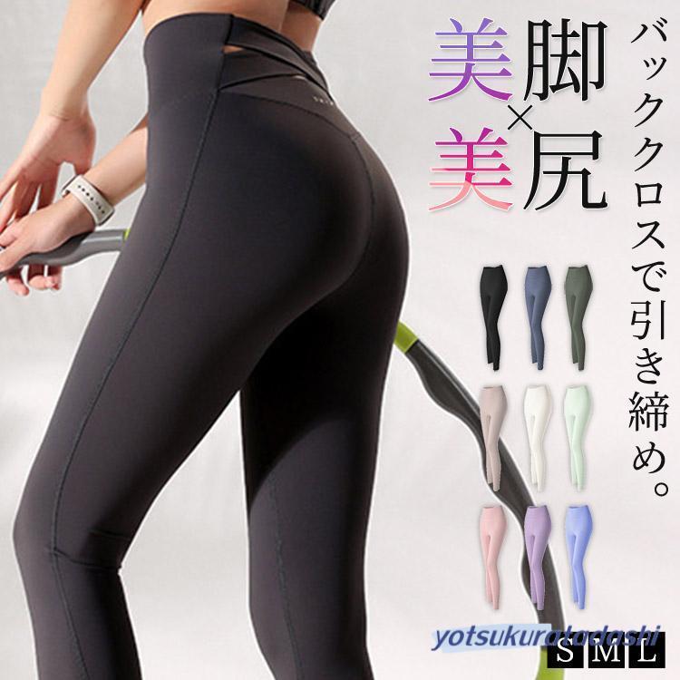 ヨガパンツ レギンス ボトムス ハイウエスト バッククロス ロゴ