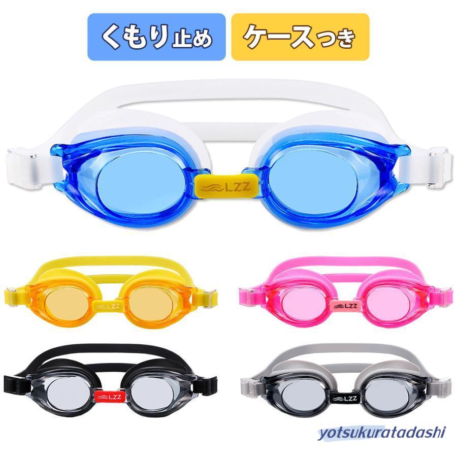 爆買 スイミング ゴーグル キッズ 水中メガネ ノーズブリッジ ケース 3