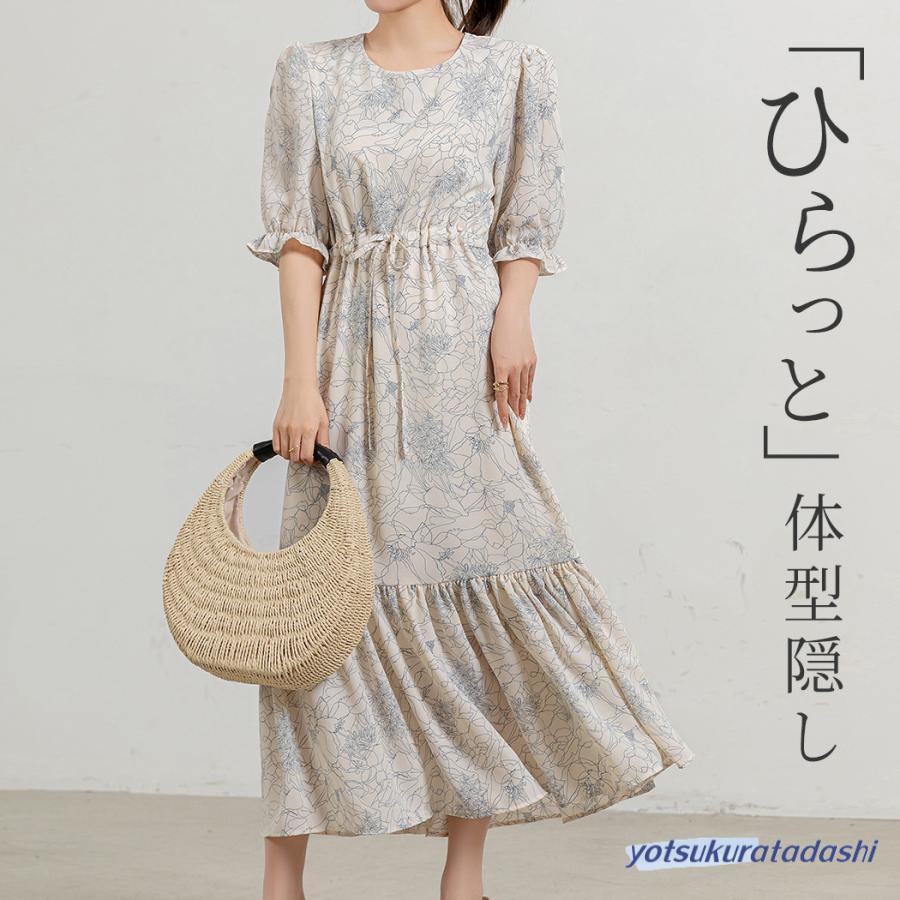 浮かび上がる花柄」ワンピース 春夏 きれいめ ロング レディース A