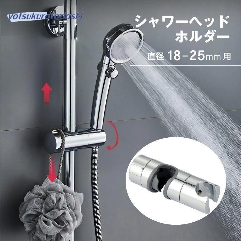 爆買 シャワーヘッドホルダー シャワーフック シャワーホルダー