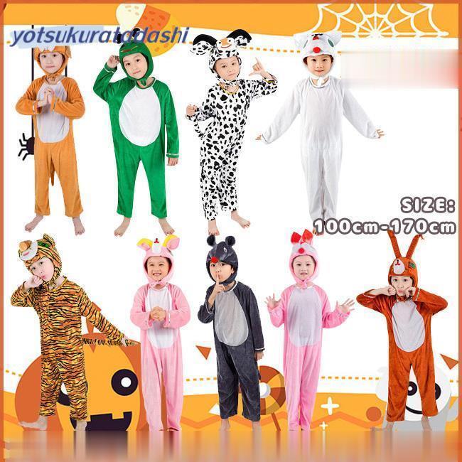 爆買 コスプレ 動物 こども用 コスチューム キッズ ぬいぐるみ