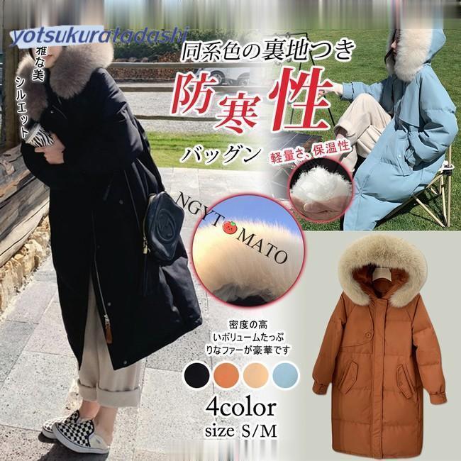 爆買 ダウンコート レディース ダウンアウター ロング丈 秋冬アウター おしゃれ ファー付き 上品 暖かい 防寒着 フード付き カジュアル ポケット有り