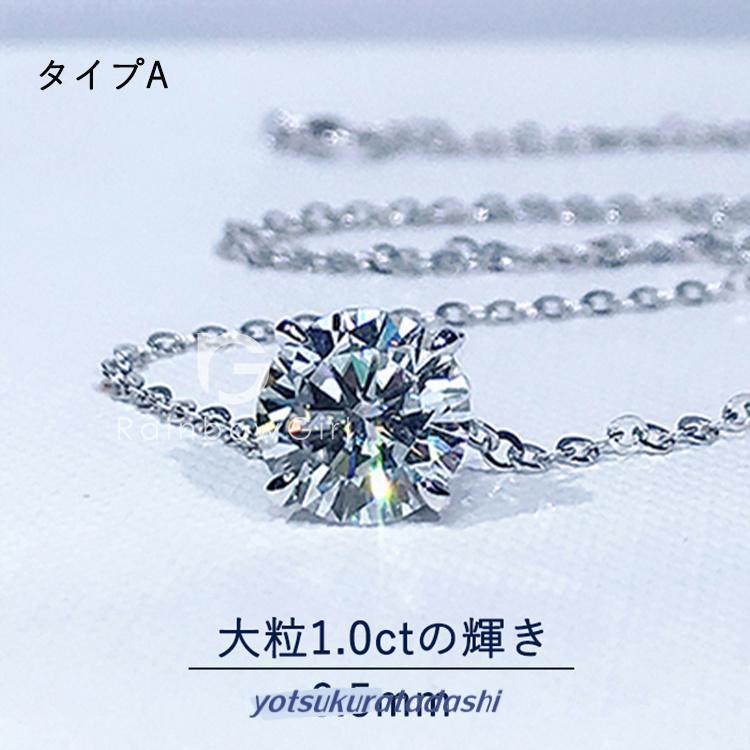 プレゼント 女性 ネックレス レディース 1.0ct 一粒ダイヤ 1 プレゼント 女性 ネックレス レディース 1.0ct 一粒ダイヤ 1