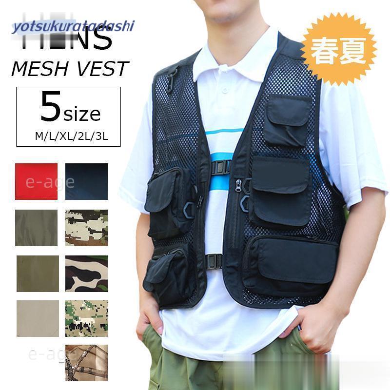 メンズ ベストフィッシングベスト 夏 メッシュベスト 多ポケット 多