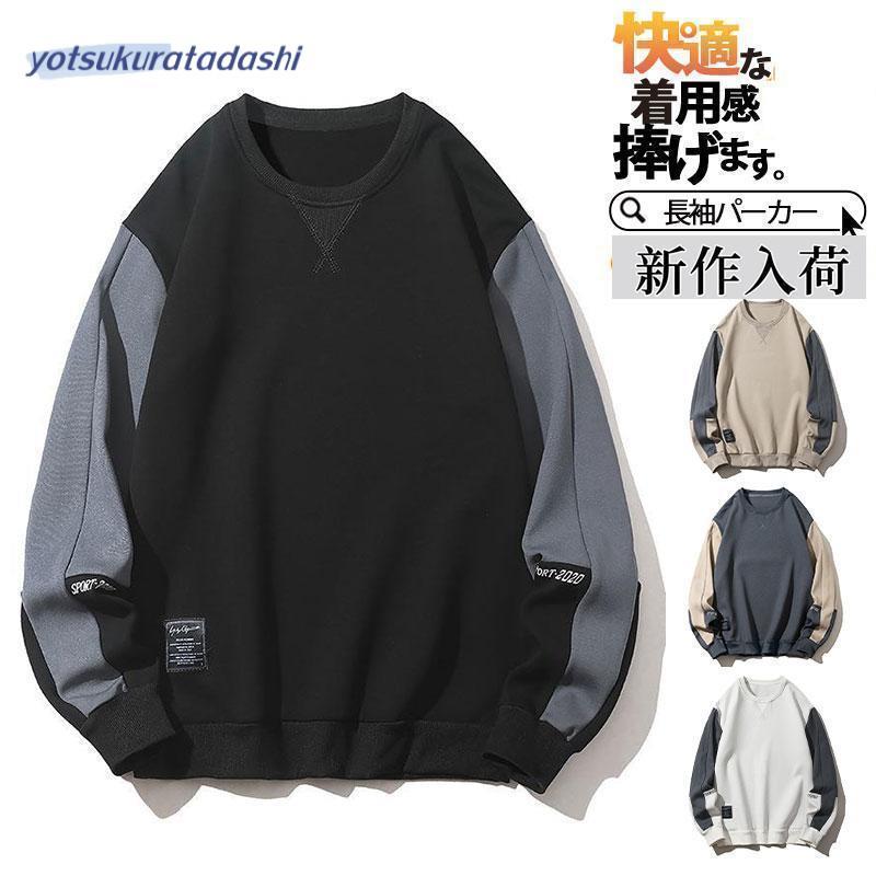 [hurtbasuketto] スタンドカラー トレーナー メンズ 秋服 長袖 パーカー プルオーバー スウェット おおきいサイズ 楽天市場】スタンドカラー（スウェット・トレーナー｜トップス）：メンズファッションの通販