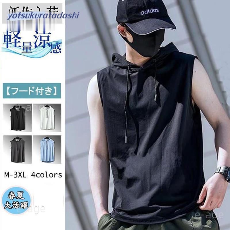 パーカー ノースリーブ メンズ パーカーベスト Tシャツ スウェット