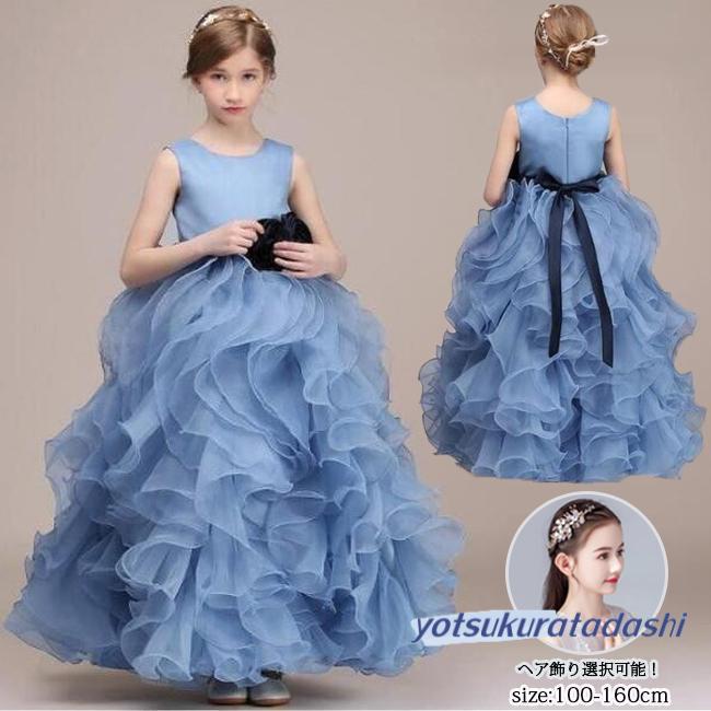 発表会ドレス フォーマルドレス 豪華ドレス 子供ドレス ジュニア