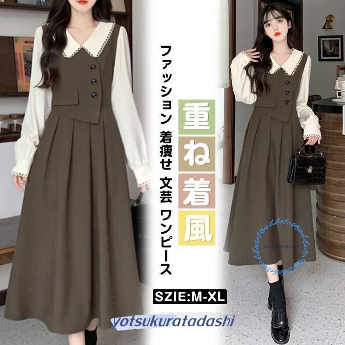 【美しい】【新品未使用】レディース カシュクール　中国風ワンピース レトロ 爆買 ワンピース レディース レトロ 女子ワンピ 長袖 春 秋 重ね着風