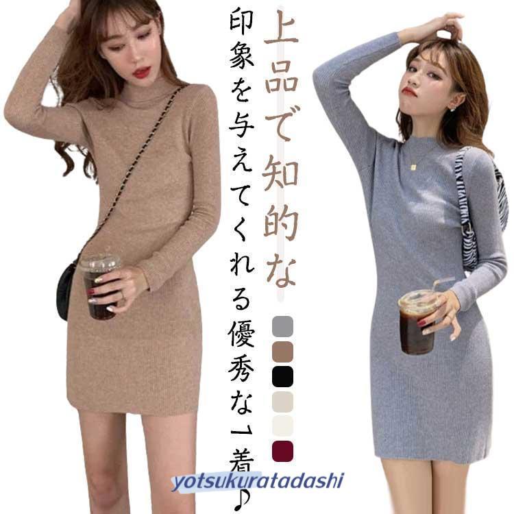 ニットワンピース ワンピース ニット レディース チュニック 長袖