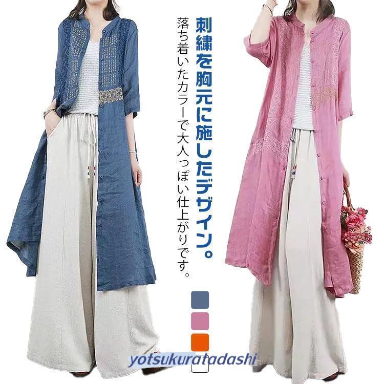 刺繍シャツワンピース 5分袖 シャツワンピース レディース 春 夏