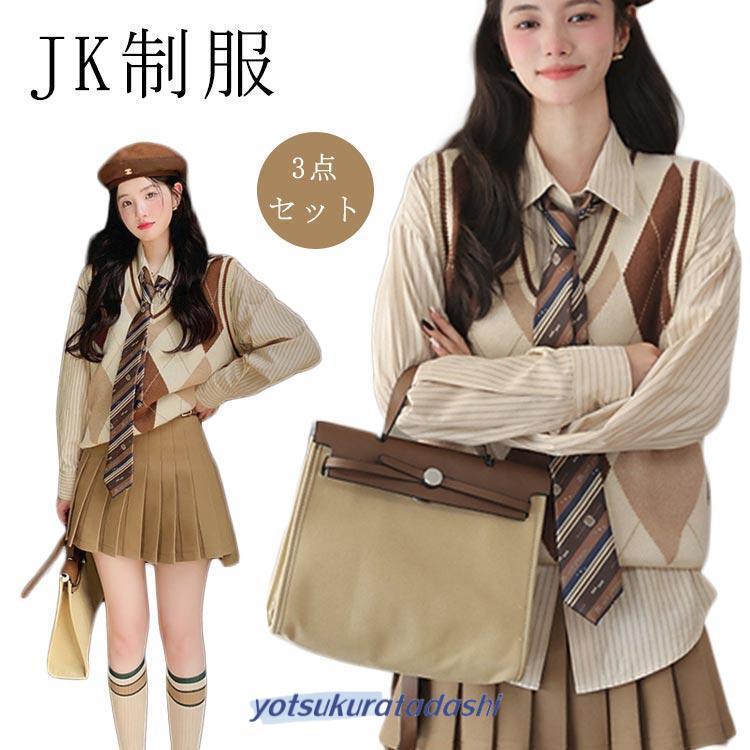 爆買 jk制服 3点セット 女子 韓国 女の子 学生 JK制服 上下セット 