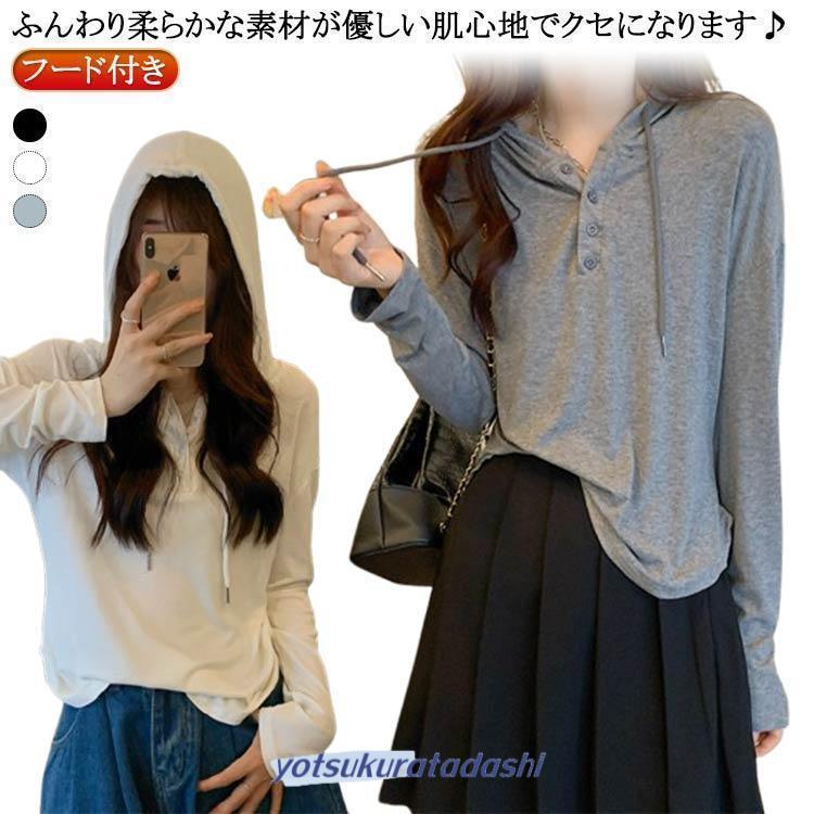 パーカー レディース 長袖tシャツ フード付き ロンT カットソー プル