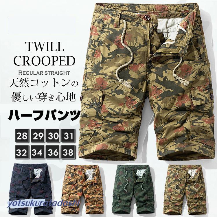 ハーフパンツ メンズ カーゴパンツ ショートパンツ カモフラージュ 柄
