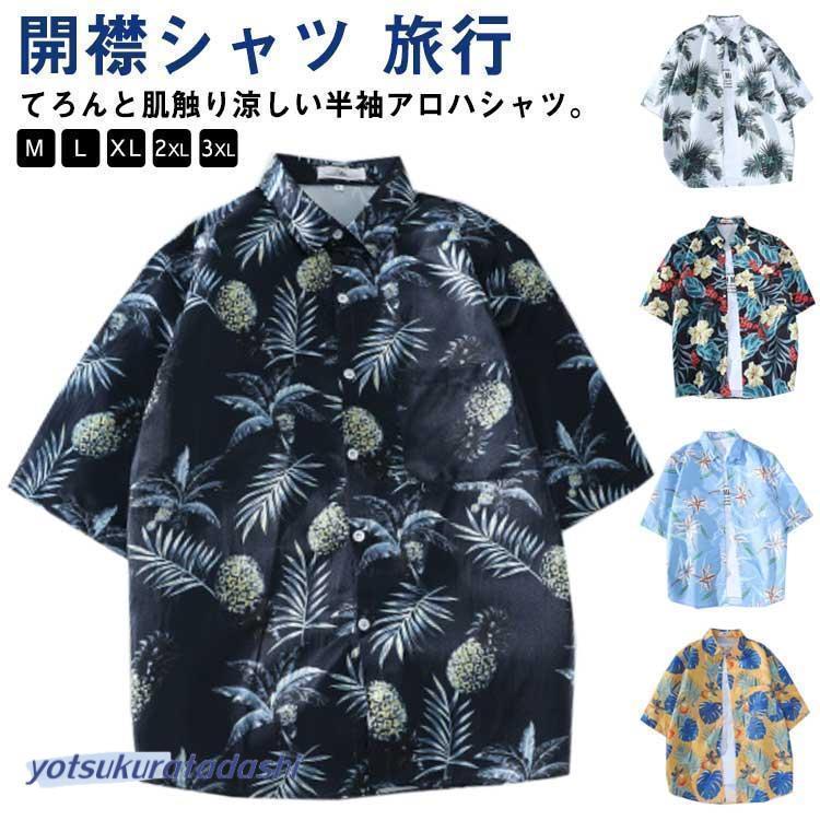 激レア★Holzweiler ホルツワイラー　柄シャツ　半袖　開襟シャツ　総柄 激レア☆Holzweiler ホルツワイラー 柄シャツ 半袖 開襟シャツ 総柄