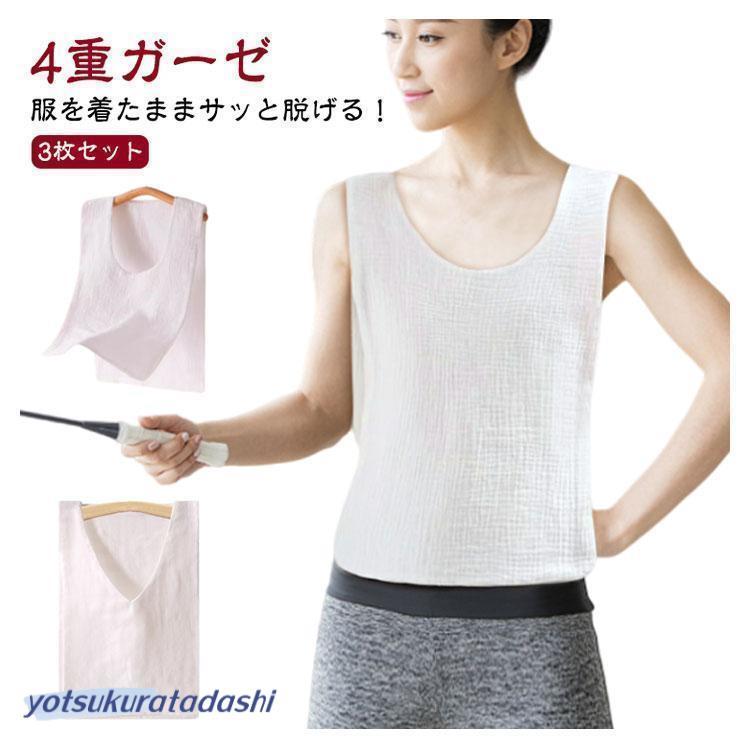 メンズ 汗取りインナー サッと脱げる！サイドオープン 3枚セット コットン 肌着 レディース 子供 大人 汗取りパッド サッと脱げる！サイドオープン | ブランド登録なし | 05
