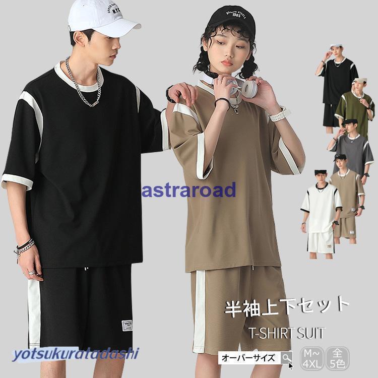 セットアップ メンズ 夏 上下 半袖 Tシャツ ショートパンツ トップス