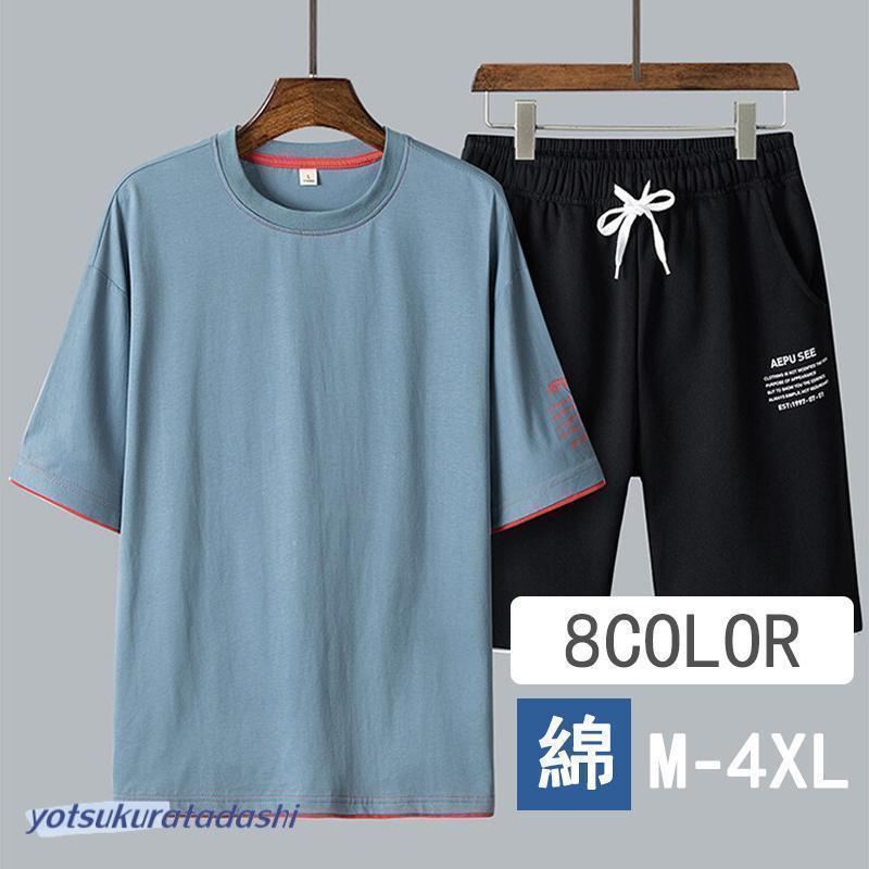 上下 メンズ セットアップ 夏 半袖Tシャツ ハーフパンツ スポーツ