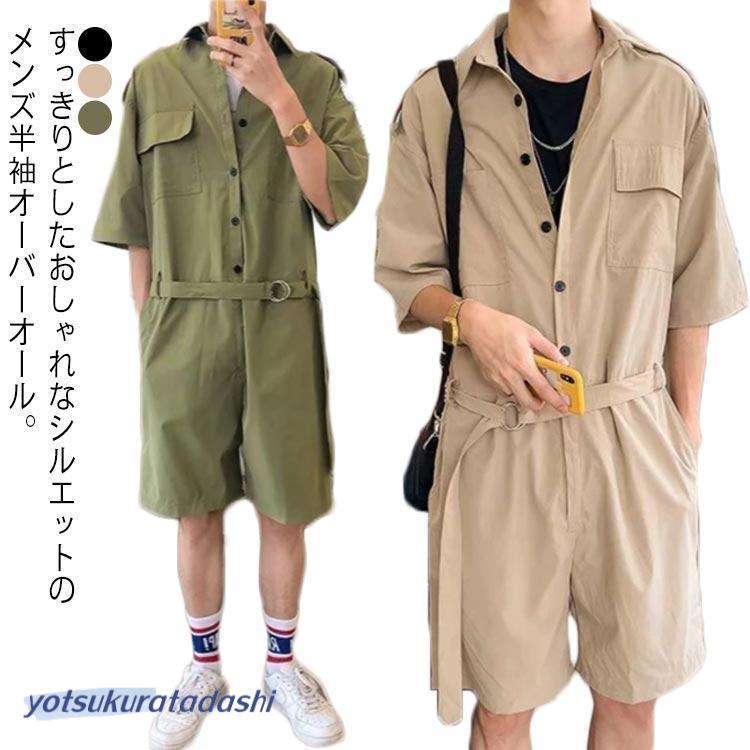 爆買 夏 薄手 ハーフパンツ 短パン エンジニア ジャンプ