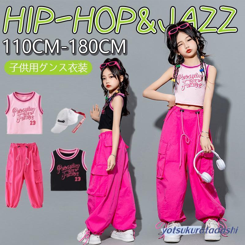 キッズ ダンス 衣装 ヒップホップ トップス セットアップ カーゴパンツ