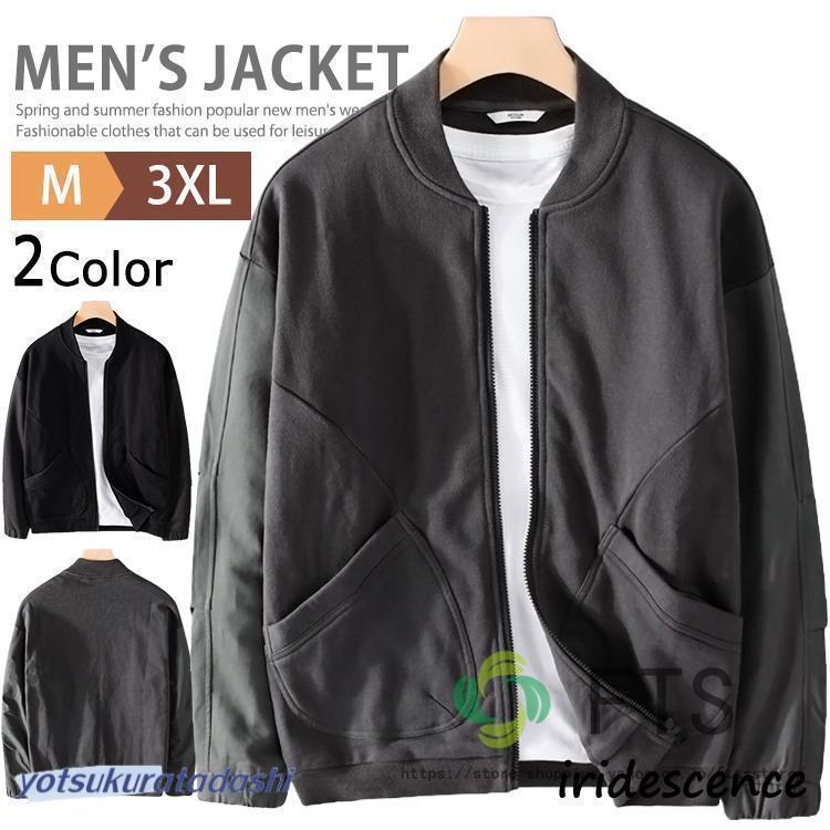 綿100％ スタジャン スタジアムジャンパー メンズ 羽織り カジュアル ジャケット ストリート フルジップ 野球服 薄手 無地 綿 スタジャン スタジアムジャンパー メンズ 羽織り カジュアル