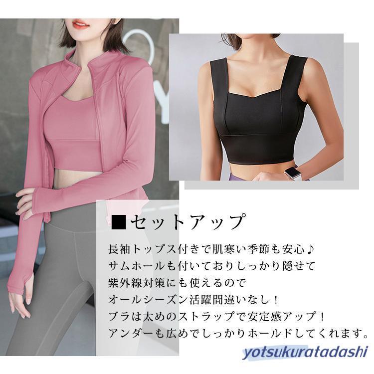 ヨガウェア トップス パンツ 上下 3点 セット 長袖 レディース ヨガウェア トップス パンツ 上下 3点 セット 長袖 レディース
