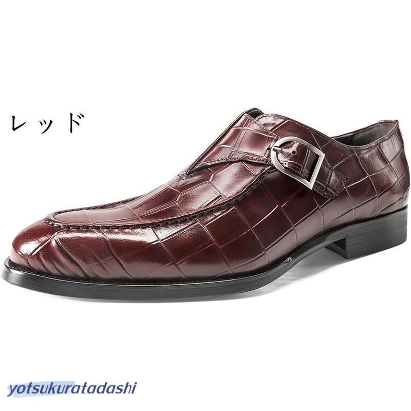 マッケイプロセス　革靴　ロングノーズ　本革 革靴 メンズ ビジネスシューズ 紳士靴 本革 型押し マッケイ製法