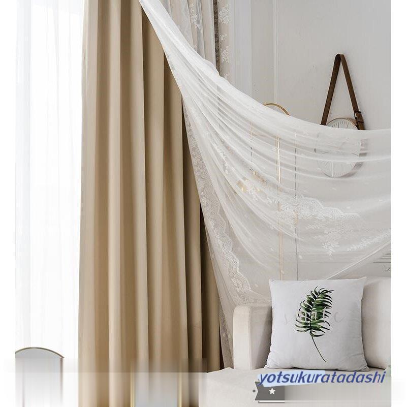 カーテン フックカーテン レース 一体型 姫系 二重 遮光 断熱 防音 杏