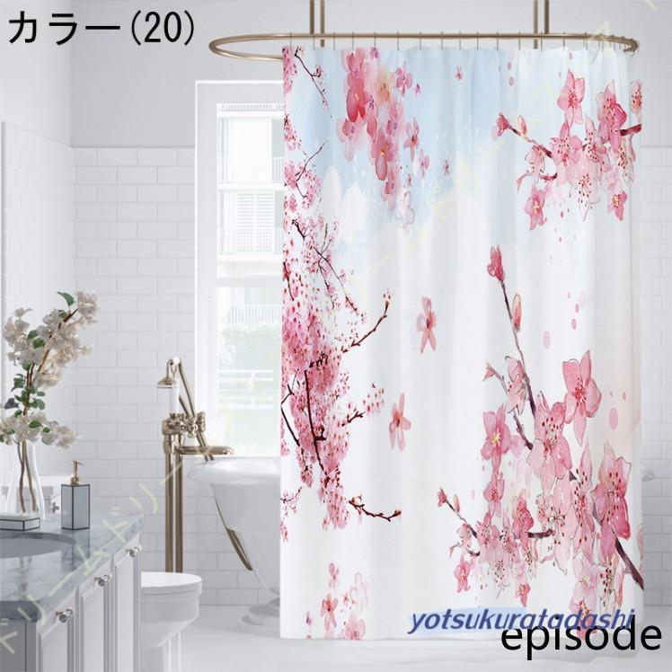 シャワーカーテン バスカーテン 防水 ユニット 目隠しカーテン