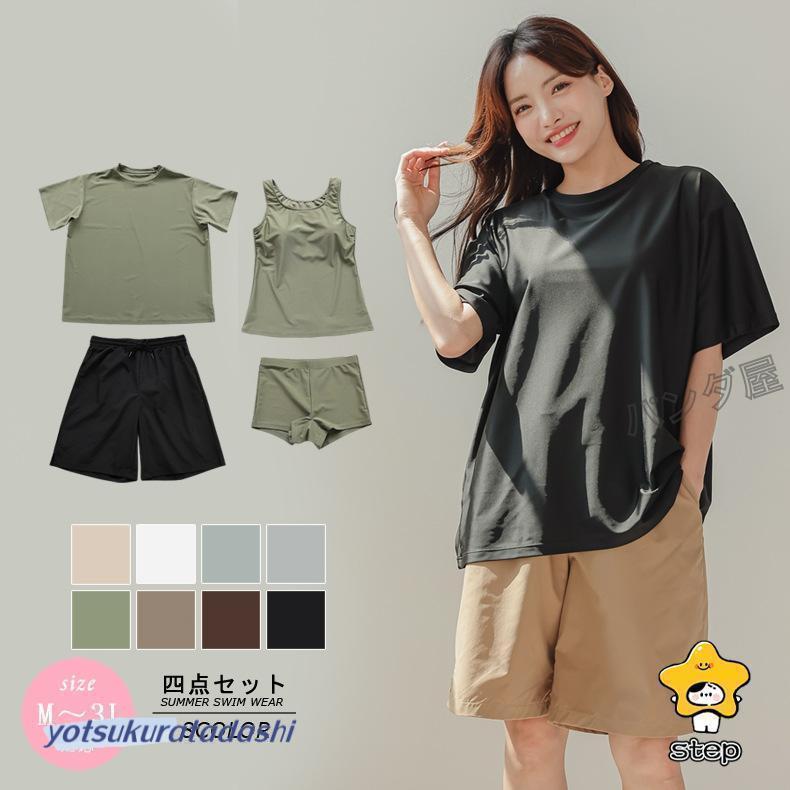 新品☆5L白×紺系♪Tシャツ・タンキニ上下・短パン4点セット♪わけあり☆a740 Tシャツ＆ショートパンツ付き ボーダータンキニ 水着4点セット