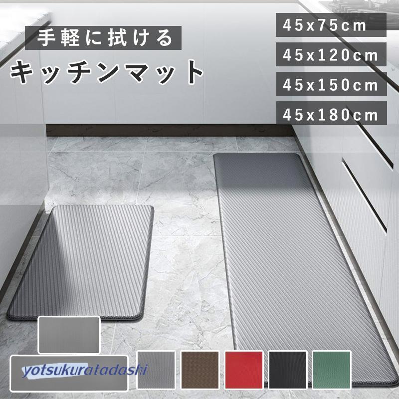 キッチンマット 拭ける 厚手 台所 クッションフロア マット 撥水加工