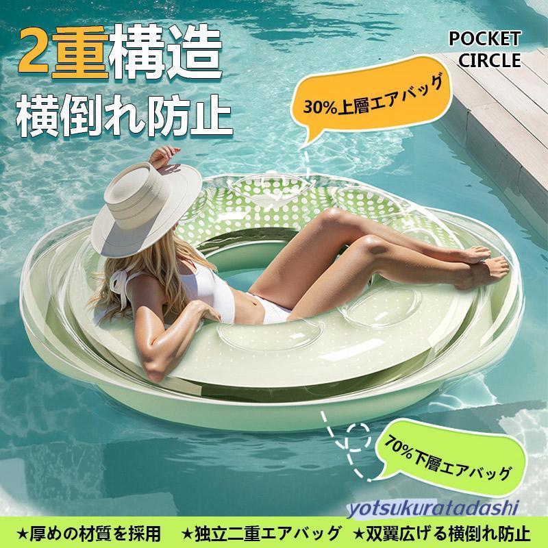 浮き輪 大人用 うきわ キッズ フロート 浮輪 改良版 浮き具 安定感 