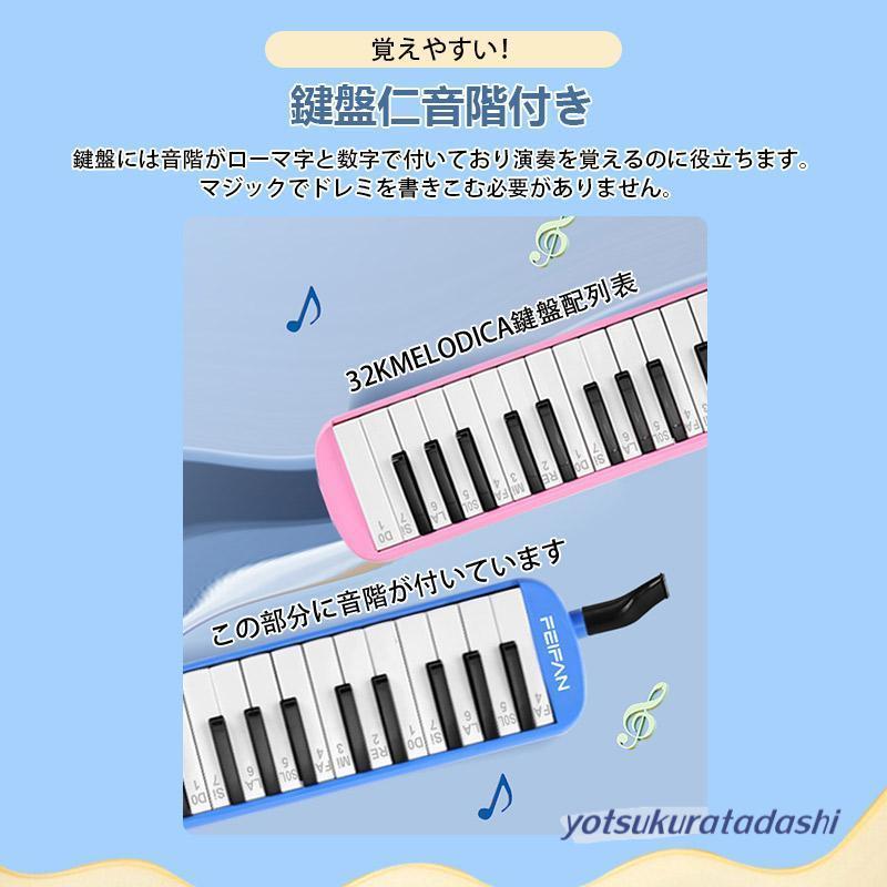 鍵盤ハーモニカ 32鍵盤 ケース付き 卓奏用 立奏用 吹き口 ピンク