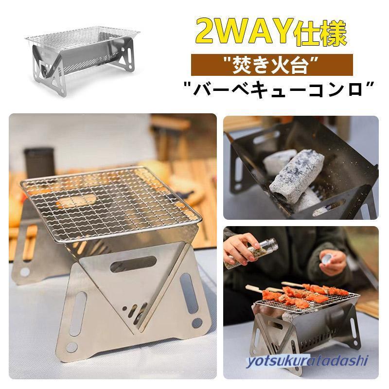 バーベキュー 焚き火台 折りたたみ キャンプ アウトドア 焚火台