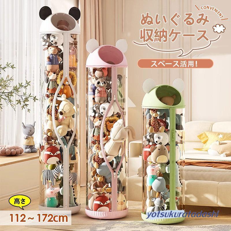 ぬいぐるみバケット ポケット ディスプレイ コレクションケース 収納