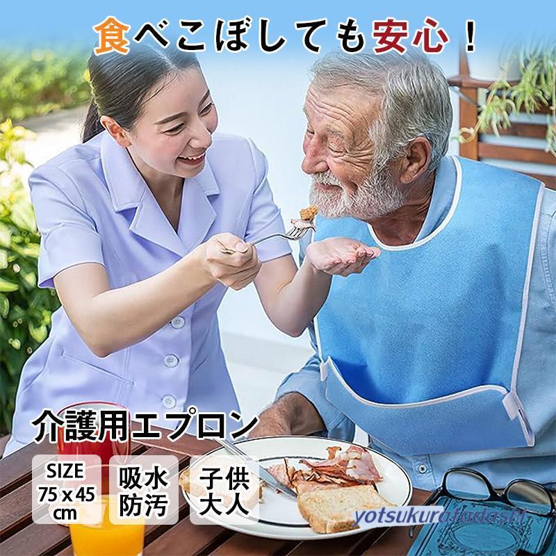 介護用エプロン ポケット付き 食事 高齢者 プレゼント 敬老の日 介護