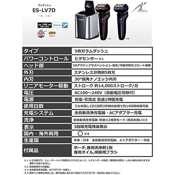 パナソニック ラムダッシュ メンズシェーバー 5枚刃 茶 ES-LV7D-T｜yotsuyamart｜05