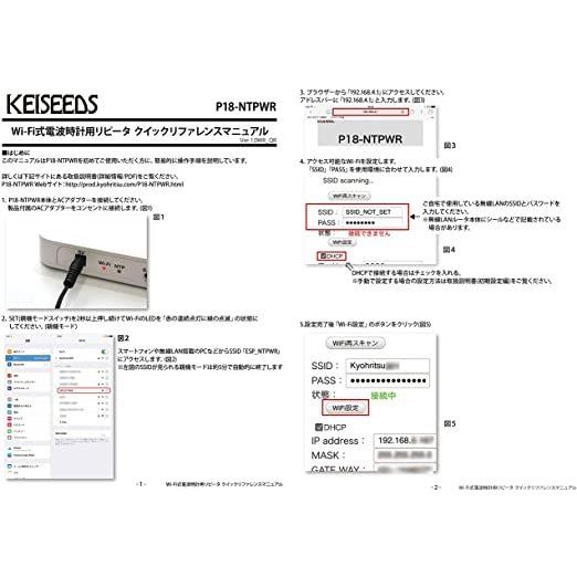 ケイシーズ Wi-Fi式電波時計用リピータKEISEEDS P18-NTPWR｜yotsuyamart｜07