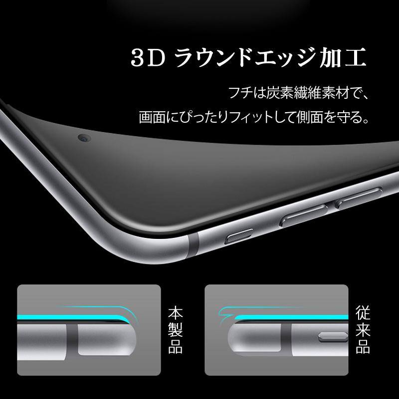 Android One S10 S9 S8 スマホ保護フィルム 液晶保護フィルム 強化