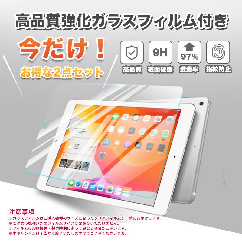 【強化ガラスフィルム付き】iPad Pro 11インチ 第2/3世代 iPad Air 10.9インチ 第4/5世代 10.2インチ 第7/8/9世代 iPad 9.7インチ 第5/6世代 mini6 第6世代｜yottego｜03