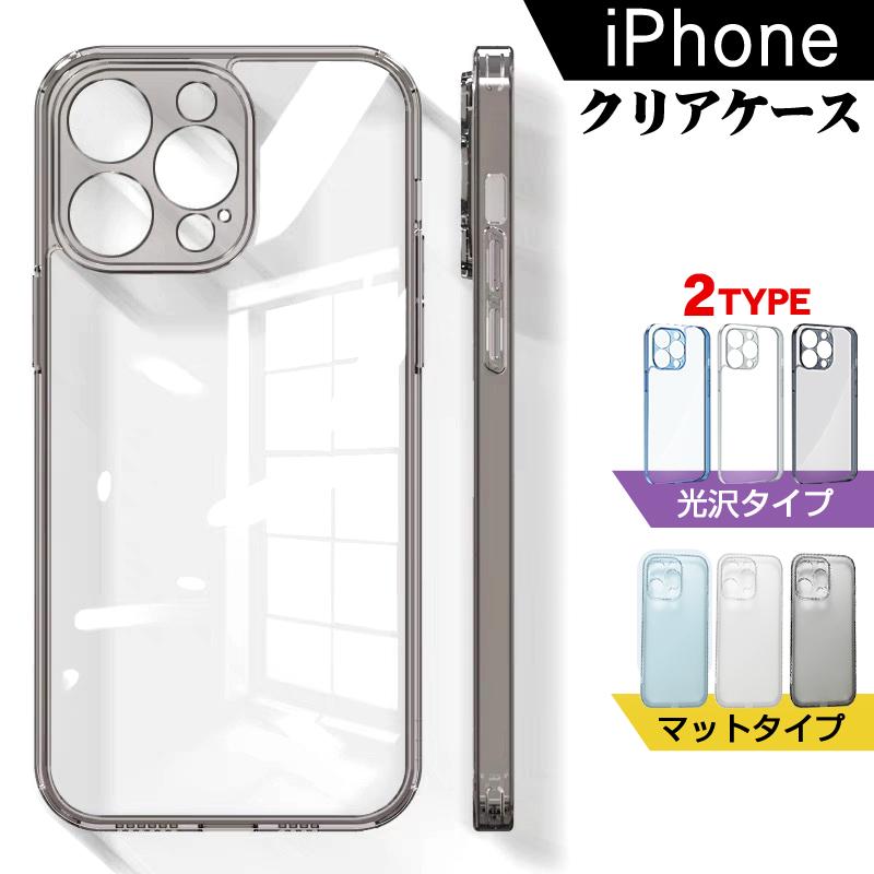 iPhone 14 13 12 Pro MAX Plus 11 XR X/XS SE3 SE2 8 7 クリア
