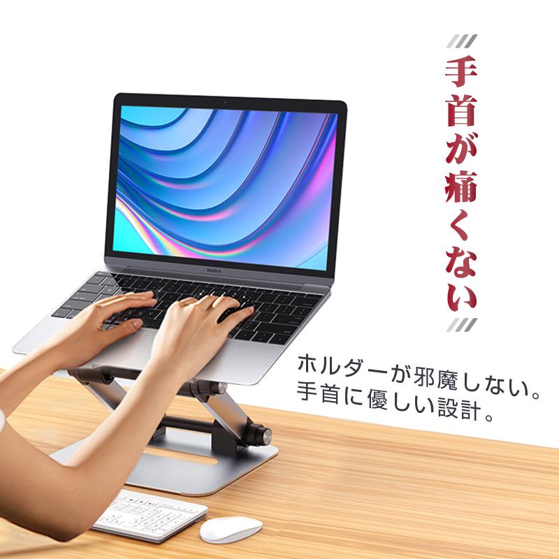 宅配便送料無料 ノートパソコン スタンド パソコンスタンド pcスタンド iPad スタンド タブレットスタンド 折りたたみ コンパクト卓上 高さ 調整 充電｜yottego｜06