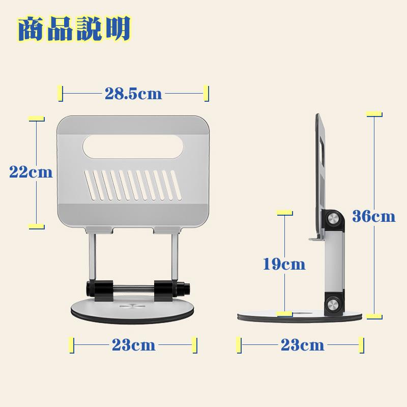 宅配便送料無料 360度回転式 ノートパソコン スタンド パソコンスタンド pcスタンド iPad スタンド タブレットスタンド  折りたたみ 超安定｜yottego｜12