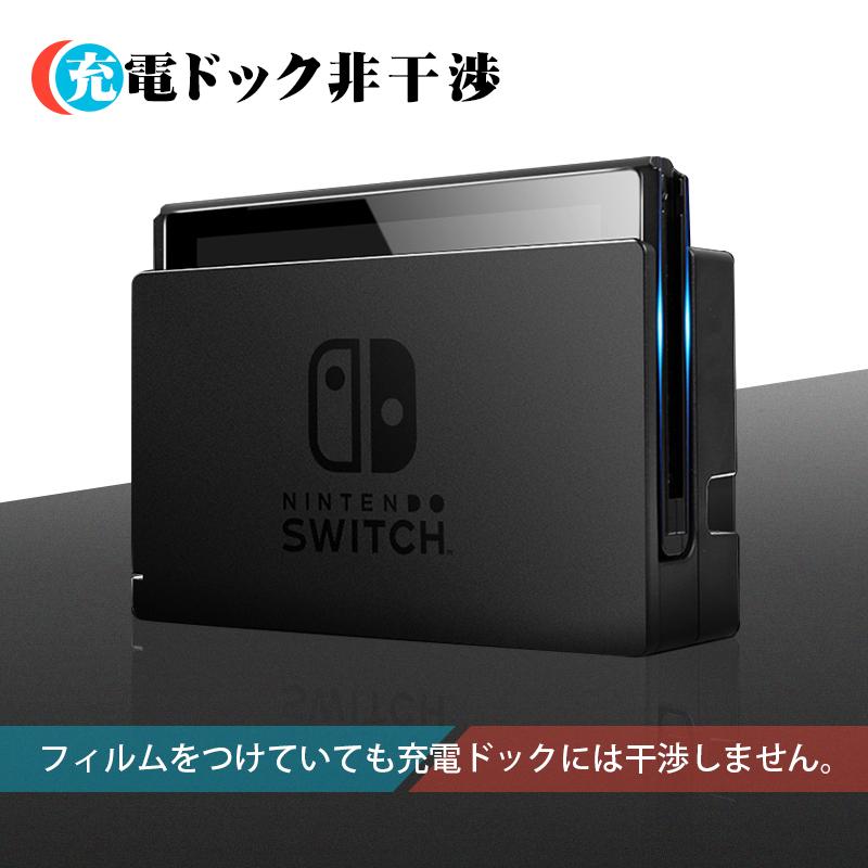 Nintendo Switch 有機ELモデル Nintendo Switch Nintendo Switch Lite 保護フィルム ブルーライト カット 強化ガラスフィルム クリア 保護カバー ニンテンドー｜yottego｜09