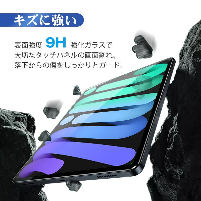 iPad Pro 12.9インチ 第3世代 第4世代 第5世代 第6世代 送料無料 ブルーライトカット 保護フィルム ガイド枠付き アイパッド 強化ガラス 9H 衝撃吸収 気泡防止｜yottego｜05