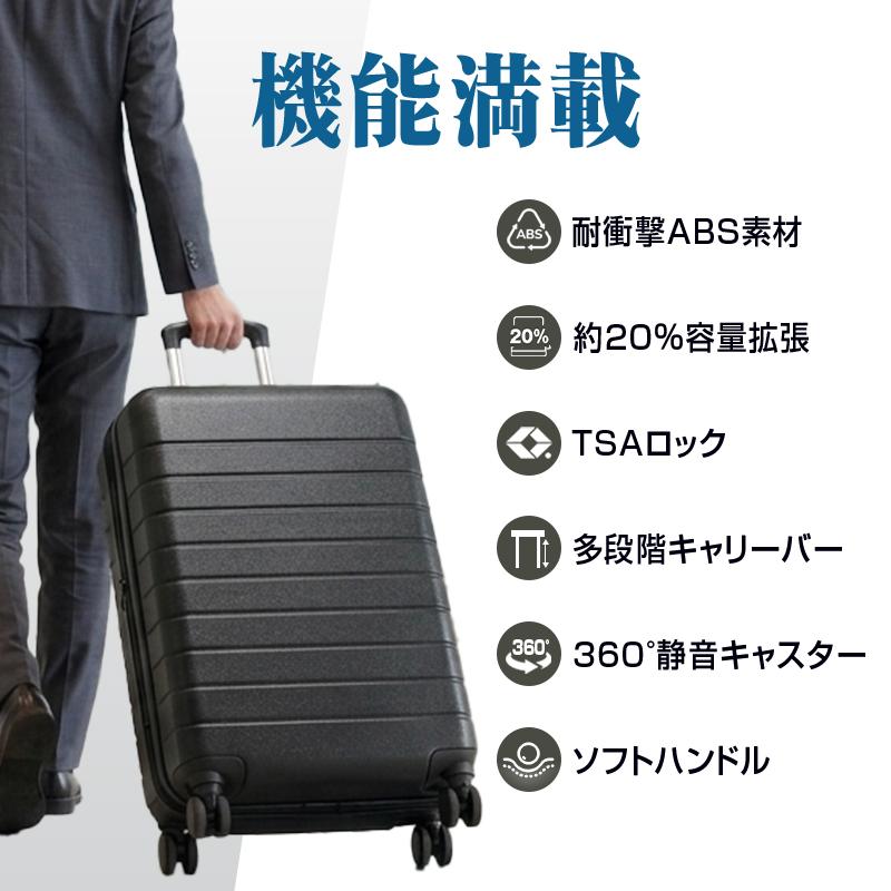 とにかく軽い！】拡張機能付き スーツケース 機内持ち込み キャリー