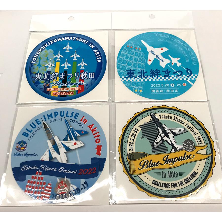 ブルーインパルス オリジナルステッカー 東北絆まつり秋田22バージョン ４種 Goods 60 よってけろyamagata 通販 Yahoo ショッピング