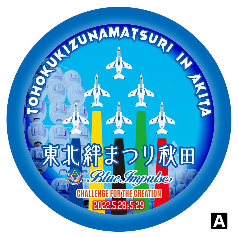 ブルーインパルス オリジナルステッカー 東北絆まつり秋田22バージョン ４種 Goods 60 よってけろyamagata 通販 Yahoo ショッピング