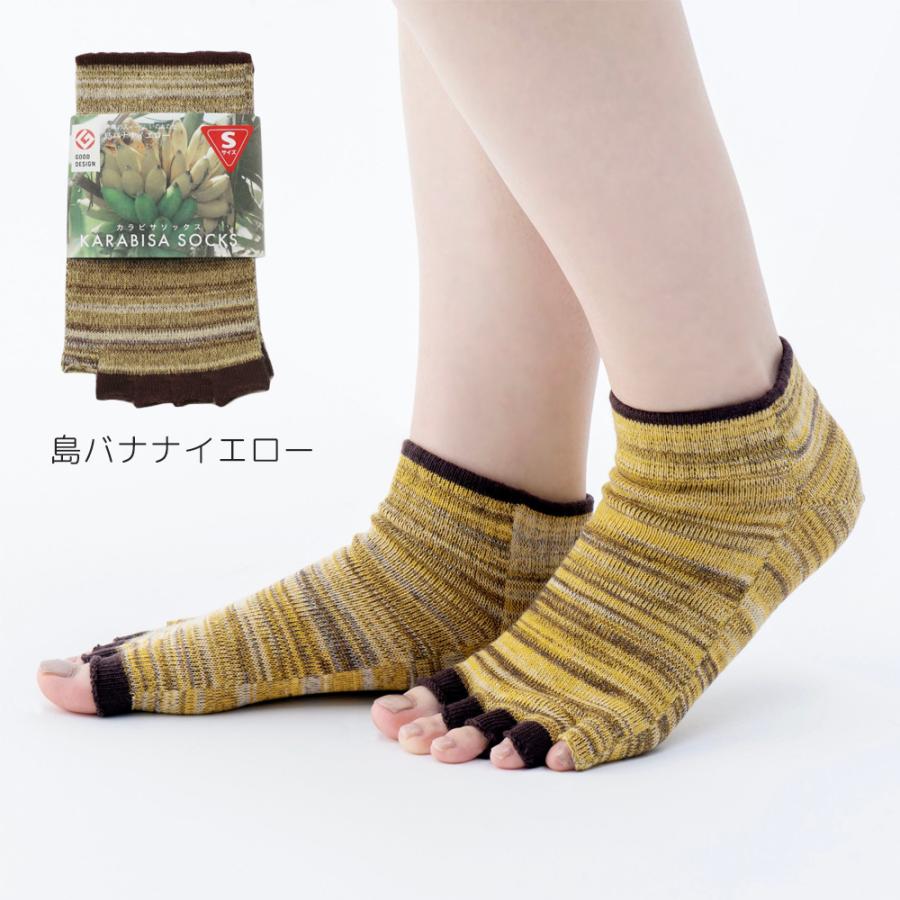 カラビサソックス アンクルタイプ KARABISA SOCKS 靴下 五本指無し