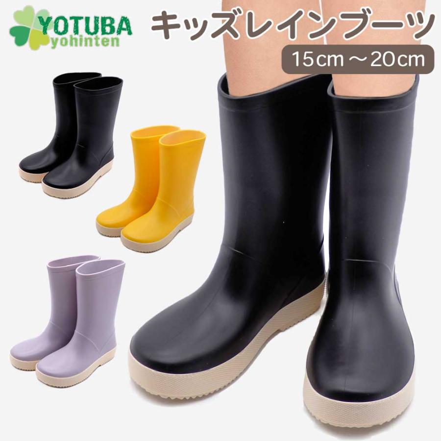 キッズレインブーツ 子供用長靴 レインシューズ ラバーブーツ サイズ 15cm 16cm 17cm 18cm 19cm cm シンプル 無地 ロングブーツ Cn Ys001 よつば洋品店ヤフーショップ 通販 Yahoo ショッピング