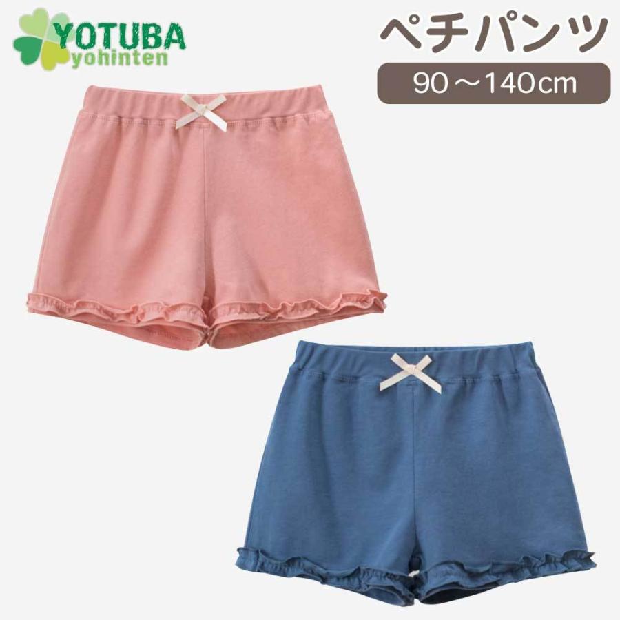 ペチパンツ インナー ショートパンツ ピンク ネイビー 綿 子供用 女の子 おしゃれ 無地 90 100 110 1 130 140 Cn Ys008 よつば洋品店ヤフーショップ 通販 Yahoo ショッピング